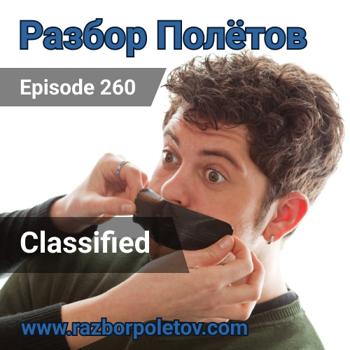 Episode 260 — Classic - Classified