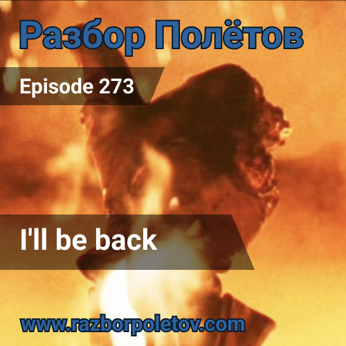 Episode 273 — Classic - I’ll be back