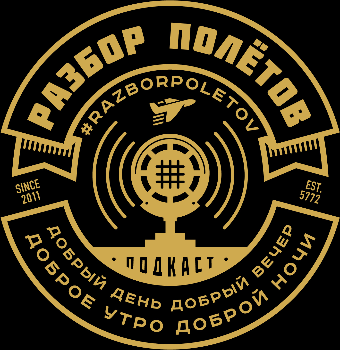 Разбор Полетов Podcast artwork